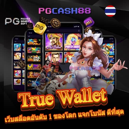 pg เว็บ ตรง
